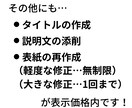 とにかく出版したい人用！印税無し電子書籍出版します 【先着3名様限定1万5千円！】あなただけの1冊を制作します イメージ6