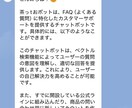 問い合わせ対応を自動化するLINEbot作成します AIが質問の意味を理解して自動で回答、顧客の自己解決率UP！ イメージ4