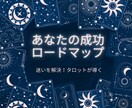 40代からの“仕事・転職・起業”タロットで占います 占いは未来を当てるものではなく、未来を選び直す力をくれます！ イメージ7