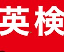 英検準１級、元面接委員が模擬試験を提供します 模擬試験の結果から分析し、段階をおって合格へ導きます。 イメージ1
