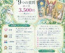 9つの質問についてタロット鑑定しをます あなたの｢気になること｣を9つ自由にリーディング♡ イメージ1