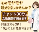 うまく話せなくても大丈夫｜女性医師が聞きます 現役医師が対話で整理｜悩み・不安・愚痴・何でもOK｜秘密厳守 イメージ1