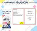売れるKindle表紙をデザインします 伝わる・売れる・目立つ表紙をデザインします イメージ3