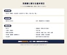 見積書・請求書を読みやすく作成・整形します 手書きの控えやメモを、提出前に確認しやすい形へ整えます イメージ6