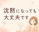 現役看護師が心の悩み優しく聴きます うまく話せなくても、泣いても大丈夫 イメージ5