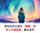 あなたの人生に「納音」がやって来る年、教えます 「人生が180度変わる」とも言われる「その時」に今から備えを イメージ1