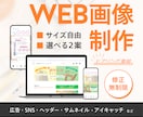 Ps・Canva対応｜"伝わる"バナーを作成します 医療仕込みの傾聴力で、価値をくみ取り、洗練された一枚を✩ イメージ1