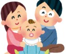育休中のパパが家族での子育てについて相談にのります 育休中のパパがうまく家族で子育てするための仕組みを提案！ イメージ1