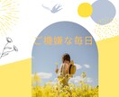 苦しまないでお話して！自分責めはやめられます 心に寄り添い生きやすさを一緒に探してサポートします イメージ3