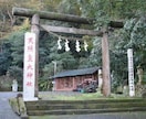 初回限定⭐️お試し縁結び❤️／叶えたい恋を結びます 鑑定付き⭐️❤️天照大神様❤️のお言葉をお聞きください イメージ3