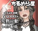 SNS・荒野・トピア♡icon¥3000~描きます 強め女子・あざと女子など得意です。男子も◎ペア画◎ イメージ1