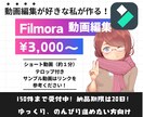 ショート&リール動画をFilmoreで作成します 短尺動画をテロップ付きで作成・どんな方でも大歓迎！ イメージ1