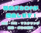 現役ボカロPがダークな曲調中心に編曲します あなたのメロディー・歌詞を世界観のある一曲に仕上げます。 イメージ1