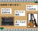 歌ってみたMIXします 安価でボーカル音源とカラオケ音源のMIXをします。 イメージ1