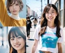 AI画像生成！リアルなAI美女などの作成を行います 広告やSNSで使用OK！ワンランク上のクオリティで提供！！ イメージ5