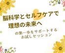 理想の未来をデザインするサポートをます まずは1回のセッションで具体的な行動計画を作りませんか？ イメージ1
