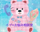 恋愛も人生も˚✧₊ 何でもお話聞きます ちょっと話すだけでも心が軽くなる♩ 優しく受け止めます。 イメージ4