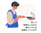 夫婦のトリセツ♥良い関係を築くポイントお伝えします ♥結婚生活・レスの悩み、離婚再婚時の注意点、男女の心理を解説 イメージ3