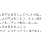 最短10分　あの人から見たあなたの印象を視ます 即日対応　短文1〜2行　秘伝のコトダマ霊視　お手軽鑑定 イメージ5