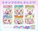 VTuber・配信者向けかわいいスタンプ制作します 配信をもっとかわいく盛り上げたいVTuber・配信者さまへ！ イメージ8