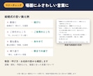 結婚式・退職・朝礼のスピーチや手紙を作ります 挨拶文・お礼状もOK｜ふりがな付き読み原稿PDFも イメージ5