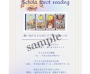 タロット占いであなたの真実を見いだします タロットカードと天の声であなたを愛と幸せへ導きます イメージ2