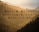 なぜ“音信不通”の原因★縁視×縁感降視で解読します 未読無視／既読スルー／ブロック／返事のない恋／無視される恋 イメージ9