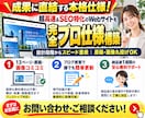 SEOに強いスピード重視のホームページを制作します SEOと成約率を最大化する超高速WordPressサイト作成 イメージ10