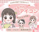 ふんわり優しい！ナチュラル可愛いアイコン描きます 好感度up！SNSやブログのアイコン、挿絵にほんわかイラスト イメージ1