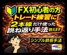 FX初心者　トレード練習に簡単鉄板手法教えます いろいろな設定、オシレーター不要のシンプルな手法です イメージ1