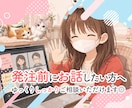 発注前MTGを行います 発注前に一度話をしておきたい！という方の為のサービスです イメージ1