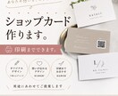 名刺・ショップカード作成します ！印刷・郵送までお任せください！ イメージ1