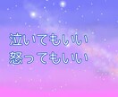 失恋 つらさ 苦しさ あふれ出る想いに寄り添います 失恋 別れ 一人が辛い 泣いてもいいよ あなたは一人じゃない イメージ6