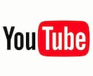 Youtube動画編集します 【必見！！】動画あげたいけど時間がない方〜 イメージ1