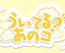 ライト版！あなたのkawaiiロゴ作ります スタートダッシュ応援★VTuber/アイドル/歌い手etc… イメージ4