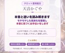 初回限定！片想いの相手の本音と恋の流れを占います 今の気持ち・脈ありサイン・これからの関係をやさしく読み解ます イメージ2