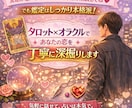 恋♡のヒント♡深堀します 話しやすさは友達みたいに♡ 読み解きは占い師として丁寧に✿ イメージ1