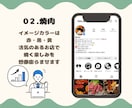 お忙しい飲食店様の代わりにSNSを運用代行します 飲食店に特化したSNS運用させていただきます！ イメージ3