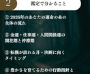 金運の糸であなたの年間開運書を書きます 【2026年霊視鑑定】金運・人間関係・転機を視抜きます イメージ4