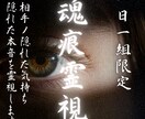 魂の縁を読み取り、彼の隠れた本音をおつたえします 彼の中の隠れた本音を魂から読み解きお伝えいたします。 イメージ1