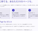 Gammaで作る！シンプルWebページ制作します Webページづくり、もっと気軽に。 イメージ1