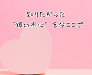 不倫占い│霊視で相手の本音と二人の未来を視ます ◆初回限定500円◆秘密の恋に寄り添い丁寧に鑑定します イメージ2
