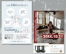 美容専門デザイナーが「大人可愛い」チラシ作成します 「集客・売上・認知度」UPのお手伝い イメージ9