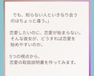 恋愛したいのに始まらない方を占います 生年月日から、あなたの恋愛取扱説明書を作ります イメージ4