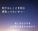 あなたらしく生きる！現状をよくするため鑑定します ゆっくりでもいいんです❤未来に向けて動き出しましょう イメージ3