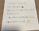 あなたのお話しききます 楽しく、穏やかなひと時を一緒に過ごしましょう イメージ1