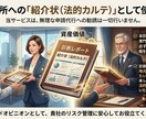 行政書士向け｜特定技能不許可リスクチェックします 先生が判断に迷う案件を外注チェック。工数削減と事故防止に イメージ2