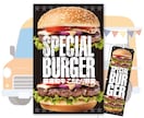 キッチンカータペストリー（看板）、デザインします 最短2日で2パターン提案！スケジュールご相談ください！ イメージ8