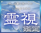仕事・恋愛・お金・人間関係を霊視で好転へと導きます 誰にも言えずに抱えている、そのお悩みを解決したいあなたへ イメージ1