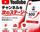 YouTubeのチャンネル登録者数を増やします 1日で登録者数を500人増やします イメージ2